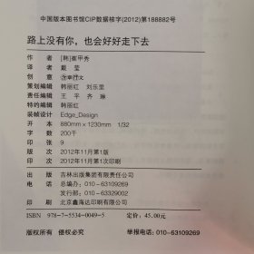 路上没有你，也会好好走下去：一个行者的琅勃拉邦