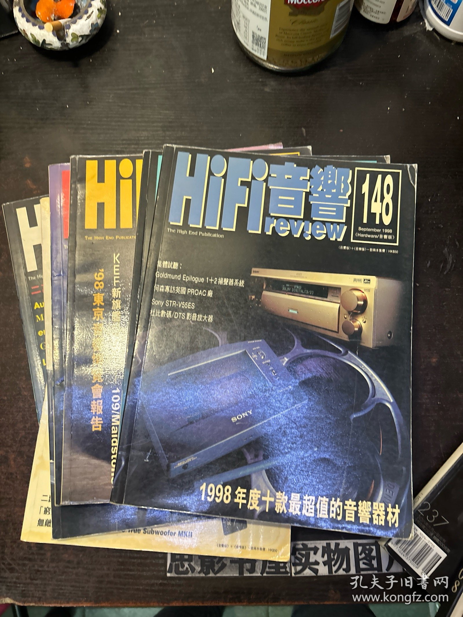 HI FI音响 【1998年第1.5.6.8.9.10.11.12期合售】