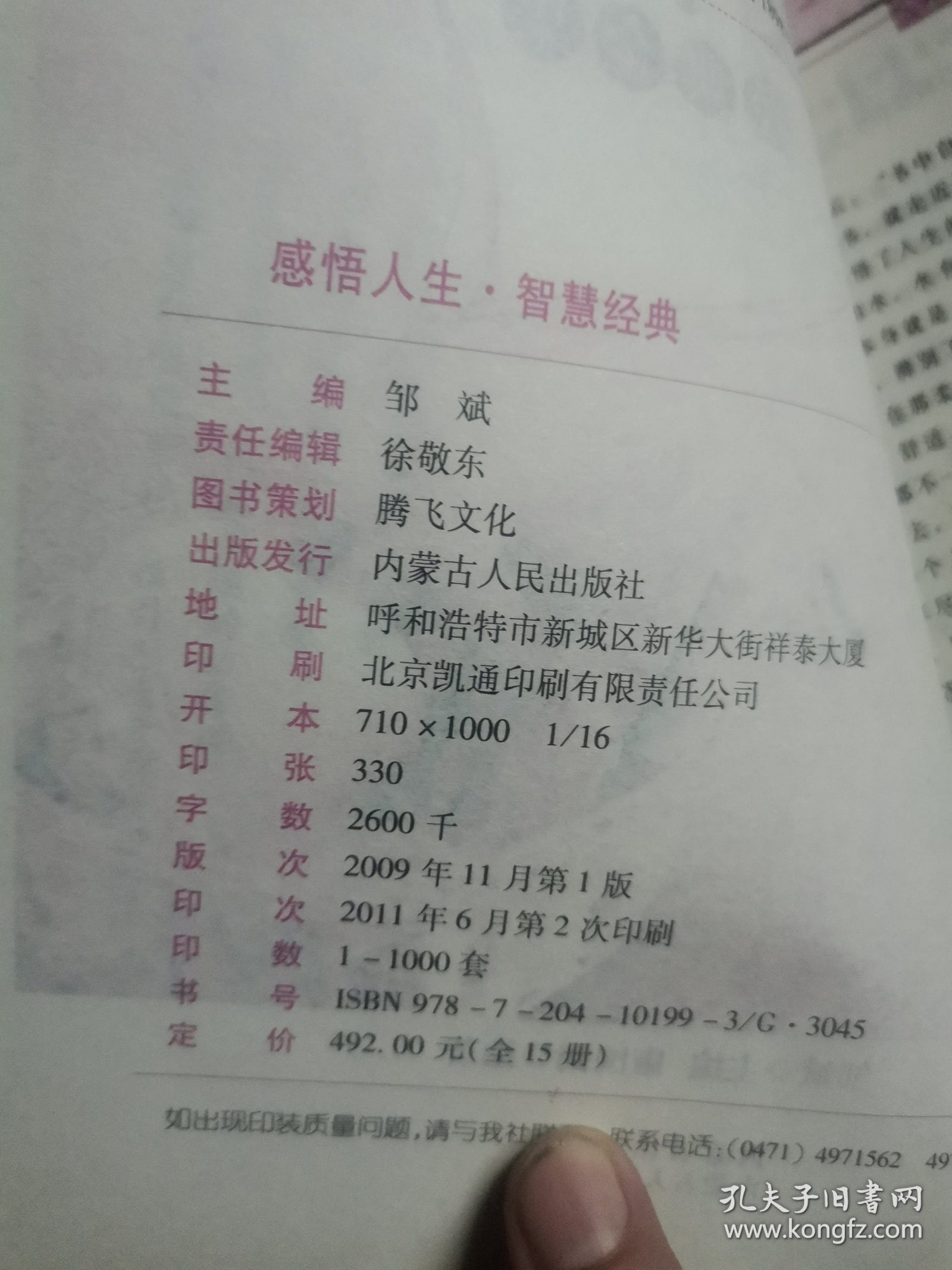 给心灵放个假 经典全集（未阅）