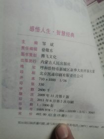 给心灵放个假 经典全集（未阅）