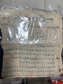 1927年，北京黄村买地契约