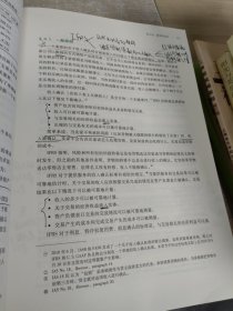 国际财务报表分析