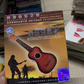 音乐cd 西班牙吉他