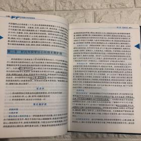 肝胆胰外科护理常规