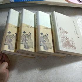 《中华上下五千年》四册精装光明日报出版社