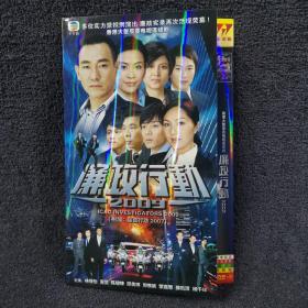 廉政行动 2DVD9  光盘 碟片 电视剧 （个人收藏品）