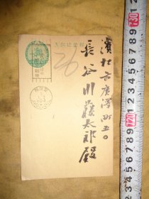 名人信札  1868---1947） 曰本大思想家  大作家 大藏书家  有曰本梁启超之誉 文豪德富芦花之兄 德富猪一郎 德富苏峰  来往信札一件 买家看图自己判断，日本贺年实寄明信片，邮戳时间/昭和9年1月3日/航空邮便 毛笔书法佳