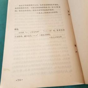 中国哲学史