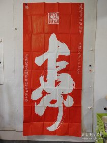 慈禧太后寿字原碑原拓 慈禧一笔寿 祝寿馈赠佳品 孔庙碑帖拓片 