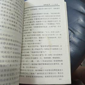 《金陵春梦》第七集:三大战役