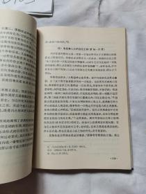 《黑格尔（逻辑学）一书摘要》解说