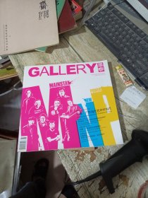 gallery画廊