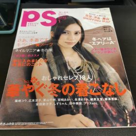日文杂志 PS 2006年1月