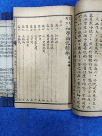 文言对照初学论说精华（一至四册合订本自制函套）（货号18231204144807）