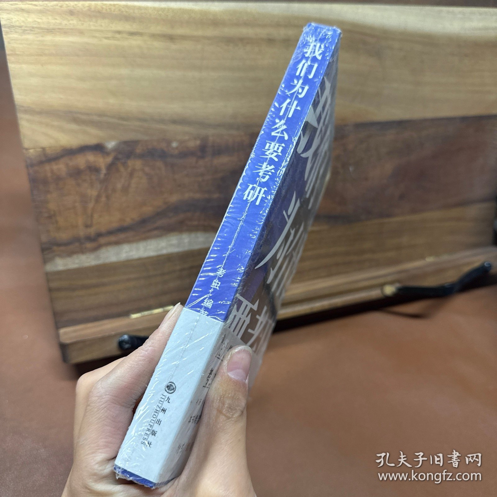 我们为什么要考研