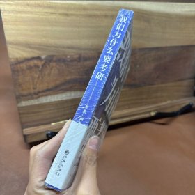 我们为什么要考研