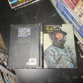 色彩与光的完美表达：莫奈作品欣赏