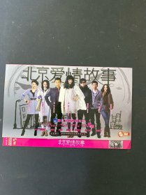 光盘DVD：北京爱情故事 2碟装 以实拍图购买