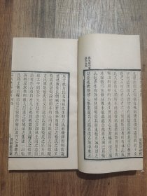 温病条辨（渭南严氏家塾刻本，存四、五、六3卷，刻印精美）