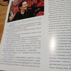 博爱颂人类千禧交响诗——国际油画大师刘宇教授新千年巨献