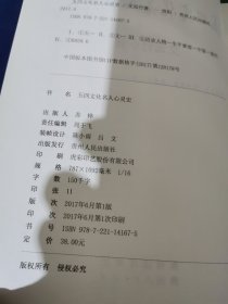 五四文化名人心灵史（签赠本）