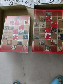 包邮名画观止 世界名画鉴赏大图典 中国名画鉴赏大图典（全二册）（全书收录中外名画1200幅，60万解说文字，图文并茂，大8开精装铜版纸彩印，800页，原价：2080元