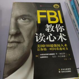 FBI教你读心术