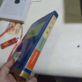 知识分子与中国现代化