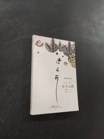 小号天鹅