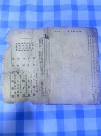 雍正剑侠图 卷十三
