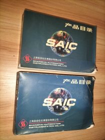 产品目录(1996年) 上下册 上海自动化仪表股份有限公司