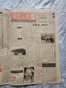 洞庭之声周报