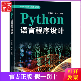Python語(yǔ)言程序設(shè)計(jì)