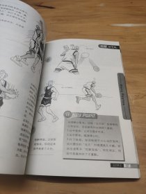 达摩篮球秘笈：NBA顶尖高手绝招探秘