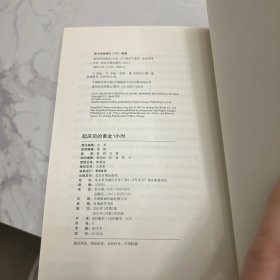 起床后的黄金1小时（风靡日本的1小时习惯改造法，助你成为自律、精进、高效的人。李柘远（哈佛学长LEO）推荐）