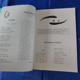 诗刊2015年2.5.6.8.10.11（六册合售）