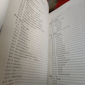 昔阳县财政志 一版一印内页全新，精装带护封大16开。