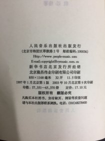 钢琴学习指南：答钢琴学习388问