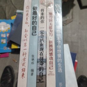 你所失去的，都会以另一种方式归来