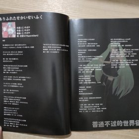 初音未来2014大阪演唱会 全高清收藏版 中日文歌词对照