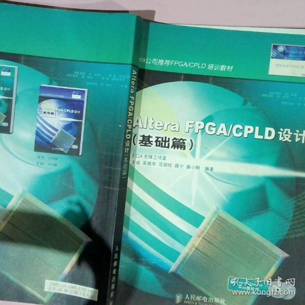 Altera FPGA\CPLD设计