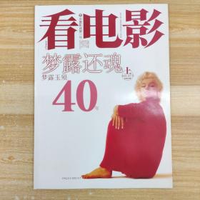 看电影2002 8月号 上