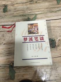 中国传统文化经典文库：智囊