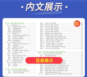 【全新正版】（文博）二级建造师执业资格考试2023辅导教材 二建2023市政：市政公用工程管理与实务 当当网天一新奥官全国二级建造师执业资格考试用书编写组9787566134394哈尔滨工程大学出版社2022-04-01普通图书/教材教辅考试/考试/建筑工程类考试