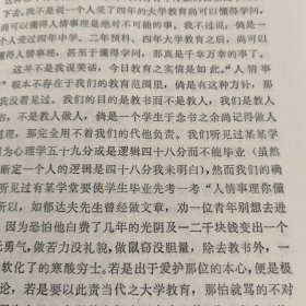 林语堂散文（三）