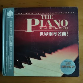 CD光盘：世界钢琴名曲鉴听版2CD