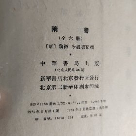 随书（全六册）