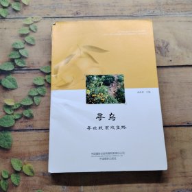 寻乌——寻迹脱贫攻坚路