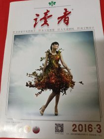 读者
