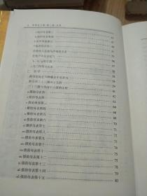 罗常培文集1--10册全